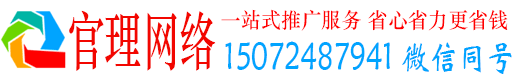 龙子湖官理网络推广竞价